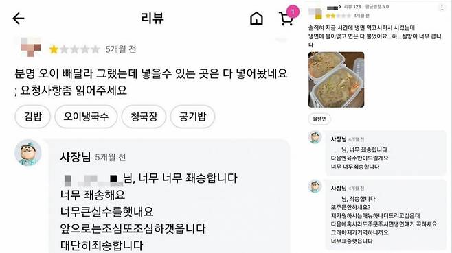 한 노부부가 운영하는 분식점에 도배된 혹평 리뷰에 노부부가 남긴 답글이 안타까움을 주고 있다. /사진=온라인 커뮤니티