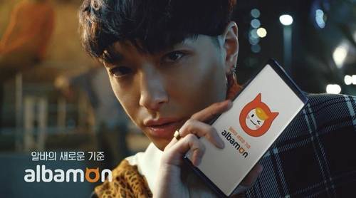 알바몬은 '알바를 리스펙트'라는 광고 카피와 함께 쌈디를 광고 모델로 기용한 2018년 알바천국과 담합해 불공정행위를 했다.