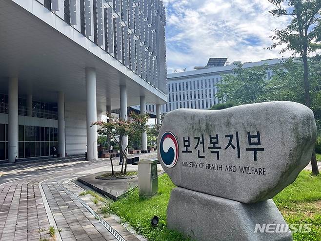 [세종=뉴시스] 이연희 기자 = 정부세종청사 보건복지부 전경. 2023.07.24. photo@newsis.com