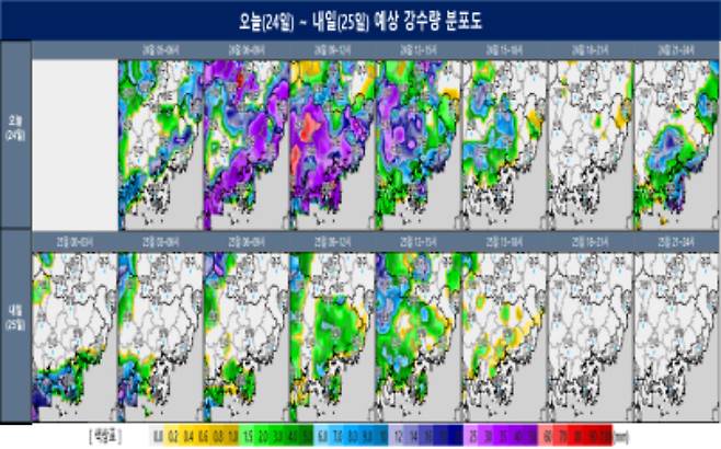 부산에는 24일부터 25일 오후까지 30~80㎜의 비가 내릴 것으로 예보됐다. 부산지방기상청 제공