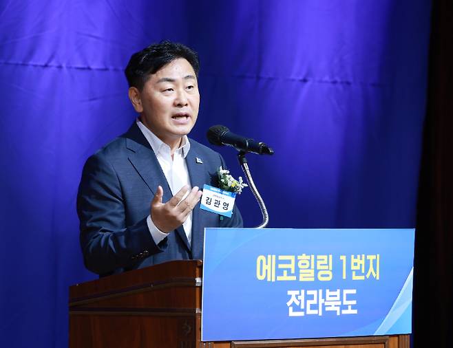 김관영 전북지사가 24일 도청에서 열린 에코힐링 1번지 전라북도 선포식에서 인사말을 하고 있다. 전북도 제공