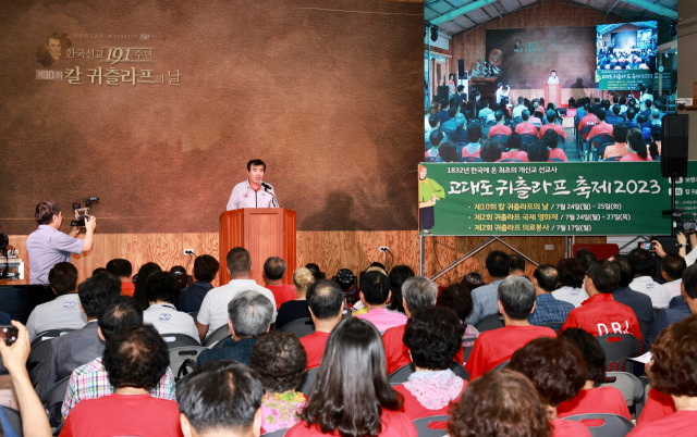 ▲김동일 보령시장이 칼 귀츨라프 한국선교 191주년 기념 '고대도 귀츨라프 축제 2023' 행사에서 축사를 하고 있다 ⓒ보령시