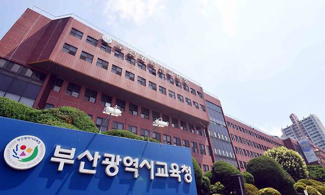 부산시교육청 전경. 뉴시스
