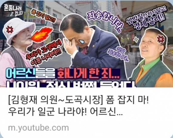 ‘혼쭐나러갑니다’ 유튜브 영상 썸네일, 김형재 의원(가운데)