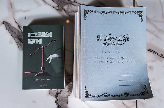 임제훈 작가 장편소설 《1그램의 무게》와 옥중에서 작성한 원고 ⓒ시사저널 최준필