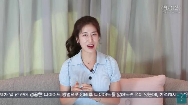 가정의학과 전문의 민혜연이 다이어트 팁을 전하고 있다. [사진='의사 혜연' 채널]