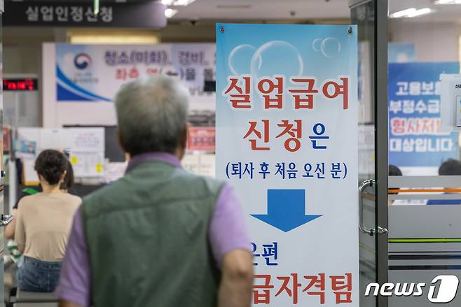 여야가 실업급여 하한액 폐지·조정을 두고 갈등을 빚고 있는 17일 서울 마포구 서울고용복지플러스센터로 시민들이 들어서고 있다. 국민의힘과 정부는 현재 최저임금의 80%인 실업급여(구직급여) 하한액을 낮추거나 아예 없애는 방안을 검토하고, 부정수급에 대한 특별점검을 늘리기로 했다. 2023.7.17/뉴스1 ⓒ News1 이재명 기자