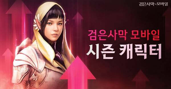 사진=펄어비스 제공