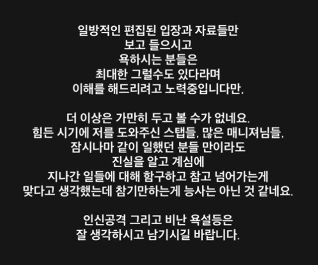 가수 손승연이 피프티 피프티 사태로 과거 소속사 분쟁이 재조명되자 "더 이상 가만히 두고 볼 수가 없다"는 글을 자신의 SNS에 올렸다. /손승연 인스타그램 캡처