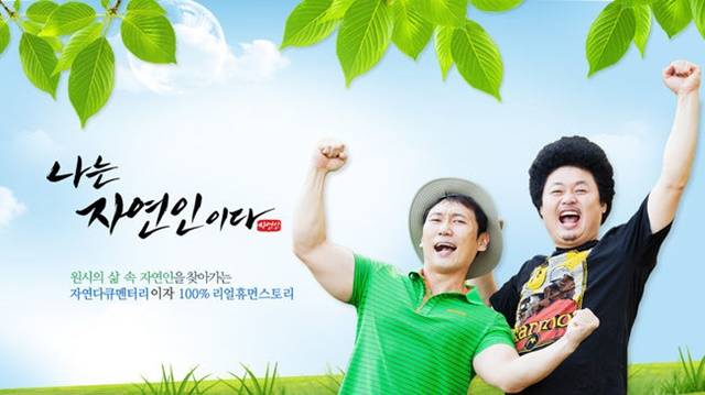 방송인 윤택이 폭우피해로 세상을 떠난 '나는 자연인이다' 출연인 정병근 씨와 그의 아내를 추모했다. /MBN