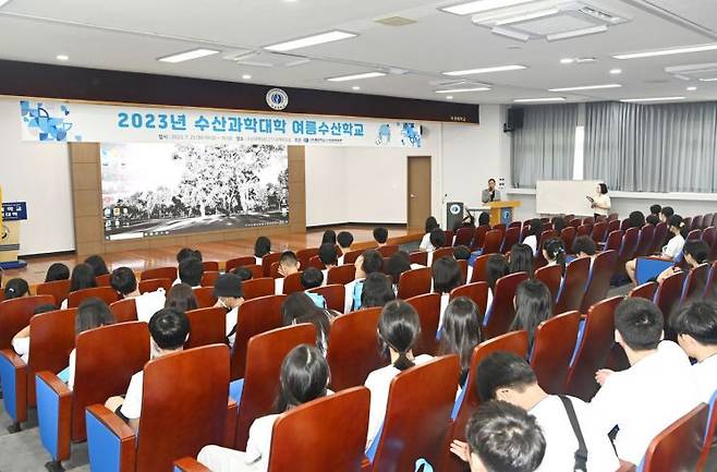 여름수산학교 입교식 모습.