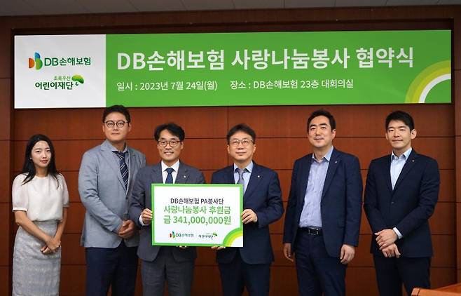 지난 24일 서울시 강남구 DB금융센터에서 DB손해보험 송민호 본부장(오른쪽 세번째)과 초록우산어린이재단 박수봉 본부장(오른쪽 네번째) 및 양 사 임직원들이 '사랑나눔봉사' 협약식을 맺고 기념촬영을 하고 있다. DB손해보험 제공