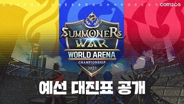 컴투스는 ‘SWC 2023’ 예선 대진표를 공개했다. 월드 파이널은 11월 방콕서 열릴 예정이다.