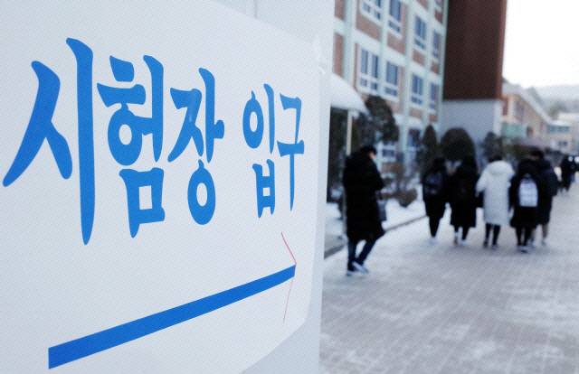 ▲&nbsp; 공무원 시험 [강원도민일보 자료사진]