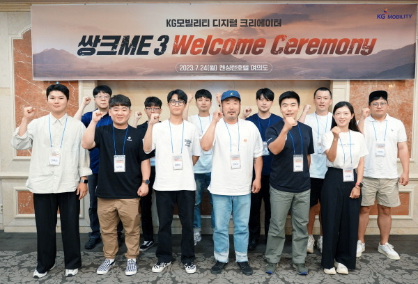 KG모빌리티, 디지털 크리에이터 ‘쌍크ME 3’ 출범 [사진제공=KG모빌리티]