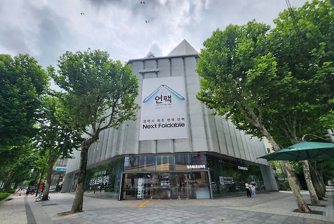 24일 서울 강남구 영동대로에 위치한 '삼성스토어 대치'의 모습 [삼성전자 제공]