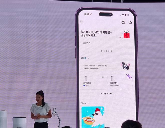 25일 서울 강서구 LG사이언스파크에서 열린 LG전자의 ‘UP가전 2.0’ 전략 발표회에서 LG전자 관계자가 공기청정기에 대한 시연을 하고 있는 모습. 김지헌 기자.