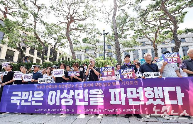 헌법재판소가 이상민 행정안전부 장관에 대한 국회의 탄핵심판 청구를 기각한 25일 오후 서울 종로구 헌법재판소 앞에서 10·29 이태원 참사 유가족협의회, 시민대책회의 관계자들이 입장을 밝히고 있다. 황진환 기자