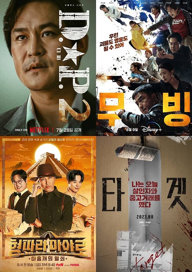 넷플릭스, 월트디즈니 컴퍼니 코리아, tvN, 플러스엠 엔터테인먼트