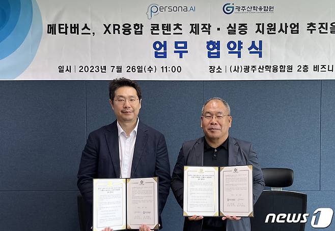 유승재 페르소나AI 대표(왼쪽)와 이천환 광주산학융합원장 ⓒ News1