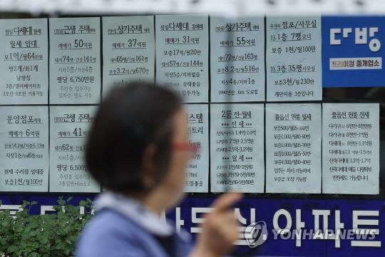 서울 시내의 한 부동산 중개업소에 붙은 매물 정보 안내문. 연합뉴스