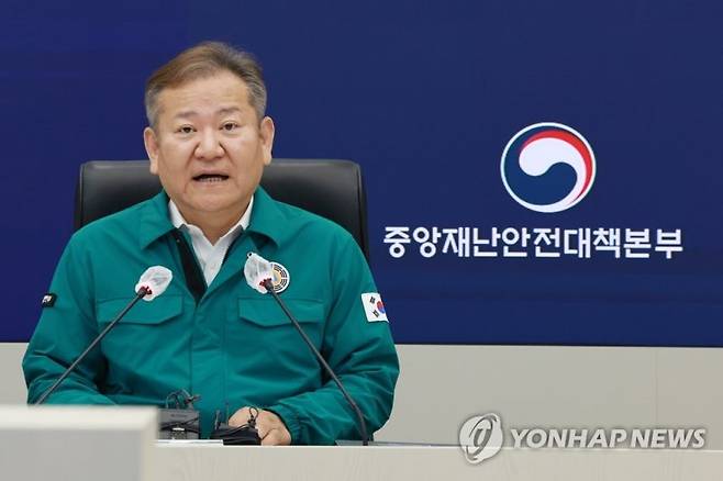 이상민 행정안전부 장관이 26일 오전 정부세종청사 행정안전부 중앙재난안전상황실에서 열린 7월 집중호우 대처 중앙재난안전대책본부 회의에 참석해 발언하고 있다. 연합뉴스