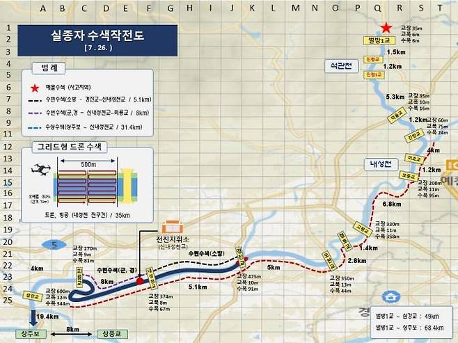 26일 실종자수색작전도(경북도 제공) 2023.07.26.