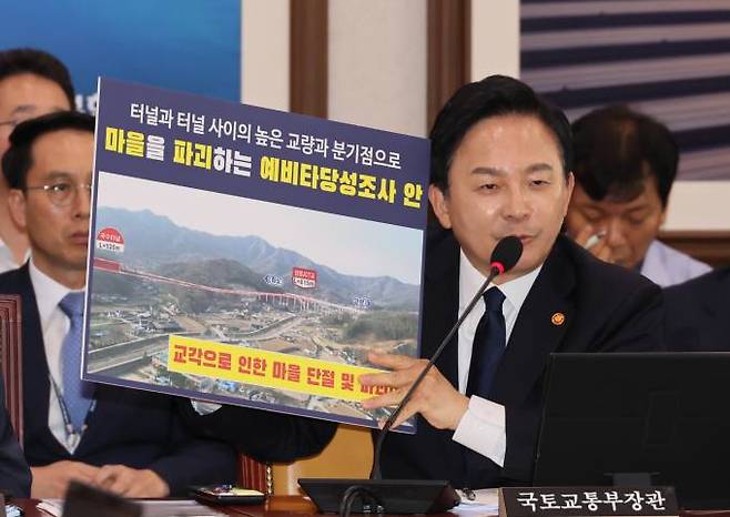 원희룡 국토교통부 장관이 26일 국회에서 열린 국토교통위원회 전체회의에서 의원질의에 답변하고 있다.&nbsp; &nbsp;연합뉴스