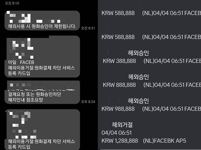 [출처 독자제공·피해자들이 모인 익명 채팅방]