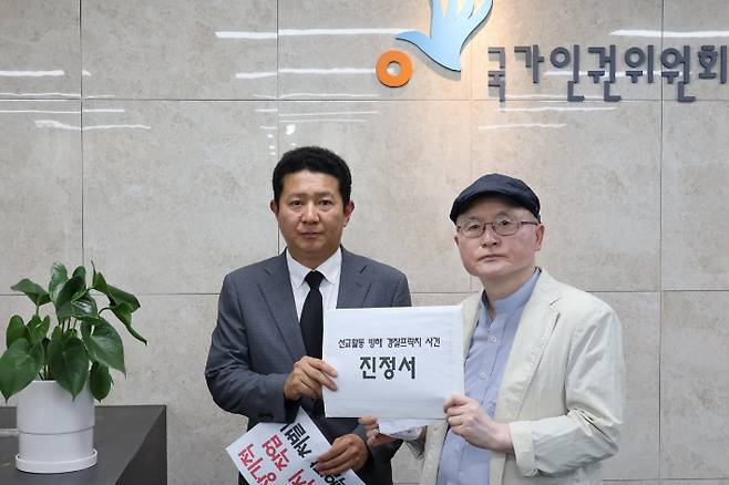 교회협의회 인권센터 황인근 소장(왼쪽)과 포천이주노동자센터 대표 김달성 목사(오른쪽)가 선교활동 방해 경찰 프락치 사건 진정서를 국가인권위원회에  접수했다. (사진 = 에큐메니안 임석규)
