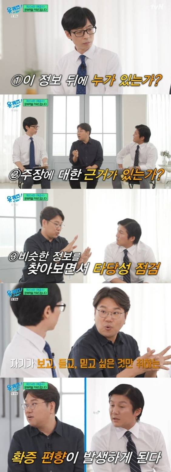 /사진='유 퀴즈 온 더 블러' 화면 캡처