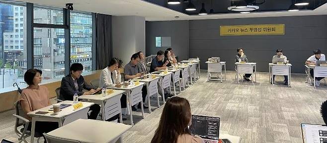 다음 뉴스투명성위원회  [출처: 카카오 정책산업연구 브런치]