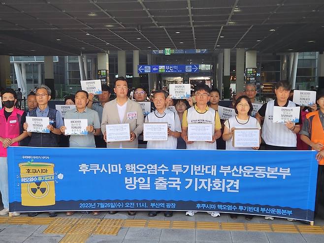 오염수 방류 반대 시민단체 방일 출국 기자회견 [차근호 기자]