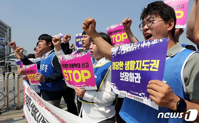 한국교원단체총연합회 2030청년위원회가 서울 여의도 국회 앞에서 열린 학생 학습권 및 교사 수업권 보장 요구 기자회견에서 정당한 생활지도권 보장을 촉구하고 있다. 2023.6.16/뉴스1 ⓒ News1 김성진 기자