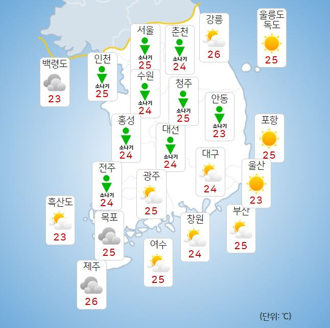 ©기상청: 내일(27일) 오전 전국날씨