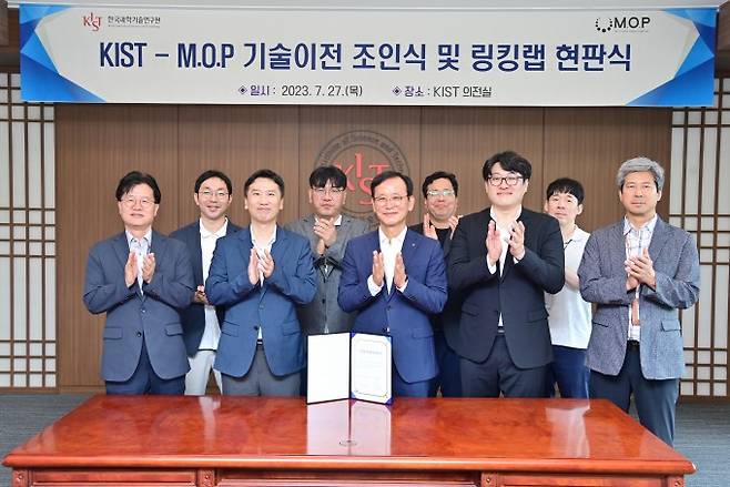 KIST와 M.O.P가 기술이전 조인식과 링킹랩 사업 현판식을 열었다. KIST 제공