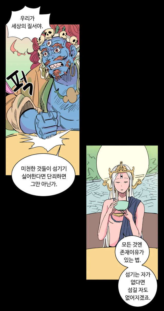 힌두교와 불교를 바탕으로 한 신화적 상상력을 보여주는 웹툰에는 다양한 신의 모습들이 등장한다. ⓒ원동 카카오웹툰 스튜디오·카카오엔터테인먼트 제공