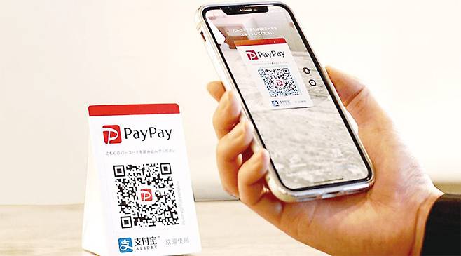 간편결제 서비스 PayPay. (PayPay 제공)