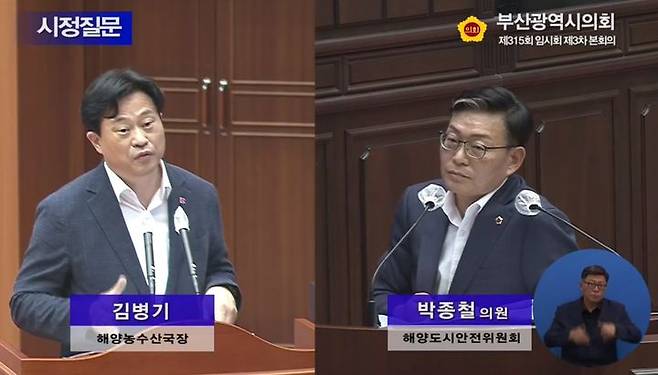 [부산=뉴시스] 국민의힘 박종철(기장군1) 부산시의원(오른쪽)이 해사전문법원 부산 유치에 부산시가 소극적으로 대처한다고 지적했다. 김병기 부산시 해양농수산국장이 답변을 하고 있다. 부산시의회 인터넷방송 *재판매 및 DB 금지