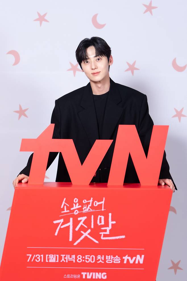 /사진=tvN '소용없어 거짓말'