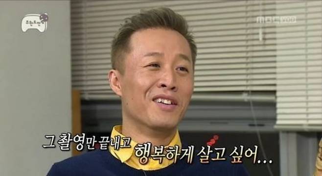 사진=MBC '무한도전' 방송 화면.