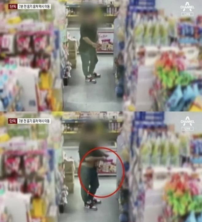 조선이 범행 전 마트에서 자신의 바지춤에 흉기를 숨기는 모습이 담긴 CCTV 화면. (사진=채널A 화면 캡처)