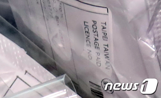 24일 오전 제주시 노형동 제주우편집중국에서 발견된 정체불명의 국제우편물에 발신국가가 대만으로 표기돼 있다. 2023.7.24/뉴스1 ⓒ News1 오현지 기자
