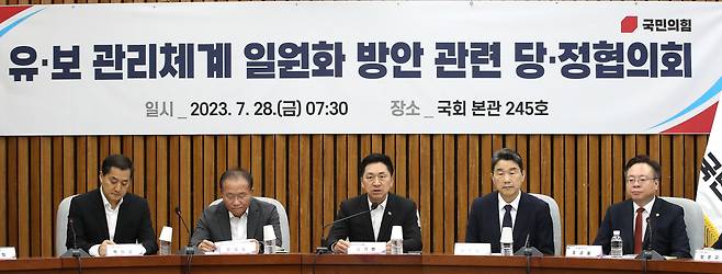 김기현 국민의힘 대표(가운데)가 28일 오전 서울 여의도 국회에서 열린 유·보 관리체계 일원화 방안 관련 당·정협의회에서 모두발언을 하고 있다. /뉴스1