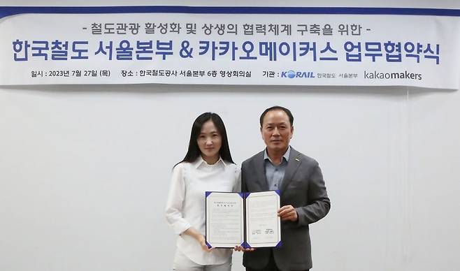 (왼쪽) 카카오 정영주 ESG서비스실장, (오른쪽) 코레일 서울본부 육심관 본부장./카카오 제공