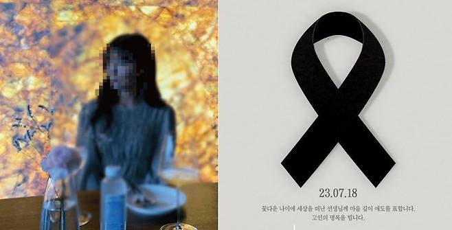 서이초등학교에서 극단선택을 한 교사 A씨의 사촌오빠가 블로그에 공개한 A씨 생전 사진 / 블로그 갈무리