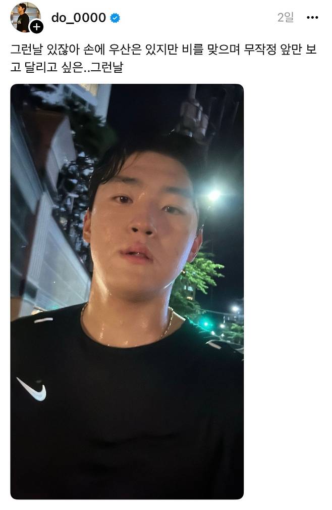 ▲'그런날' 밈의 시초 사진 : 김도영 SNS 캡쳐