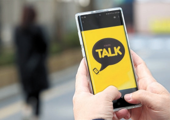 A screen shows KakaoTalk screen page [JOONGANG PHOTO]