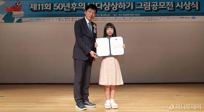 2023 제11회 50년후의 바다상상하기 그림공모전 해양인재상(최우수상)을 수상한 정은서(중앙초·4) 학생과 정희경 머니투데이 대표 /사진=김휘선 기자 hwijpg@