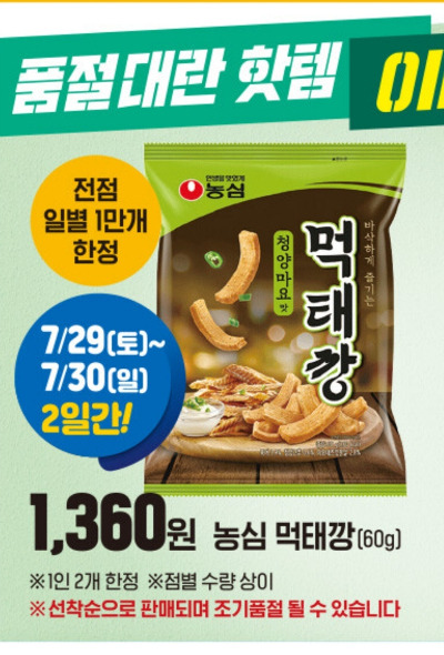 사진=이마트 앱 전단 캡쳐